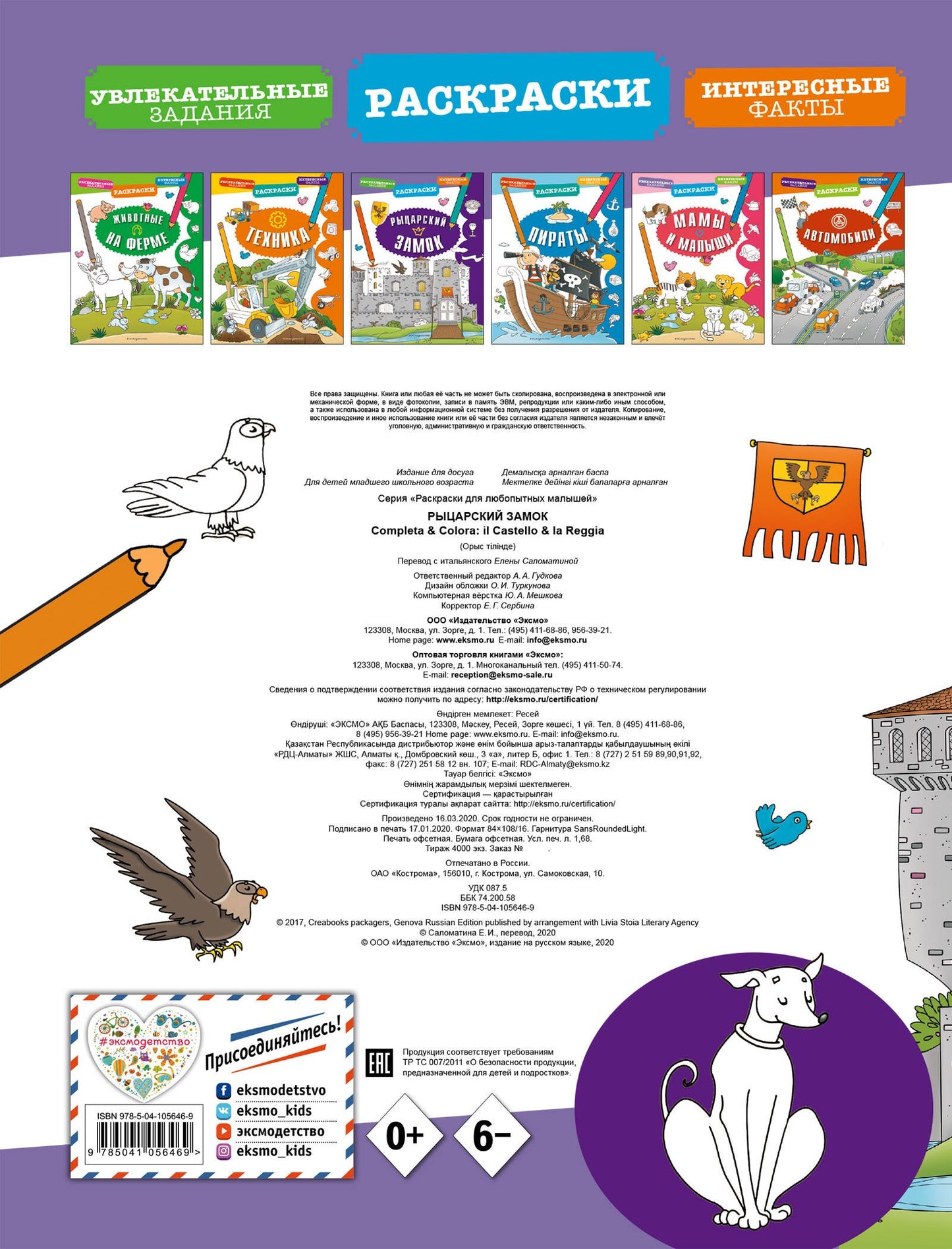 Рыцарский замок