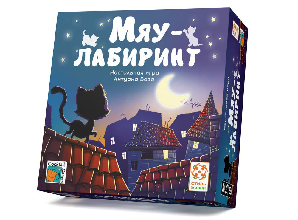 Мяу-лабиринт. Стиль жизни
