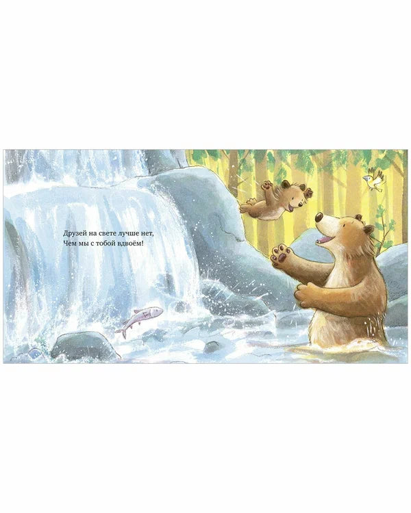 Книжки-картинки. Моя любовь к тебе бесконечна
