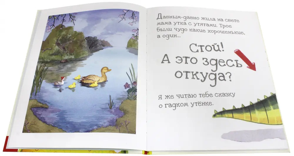 Осторожно! Эта книга кусается!Ник Бромли