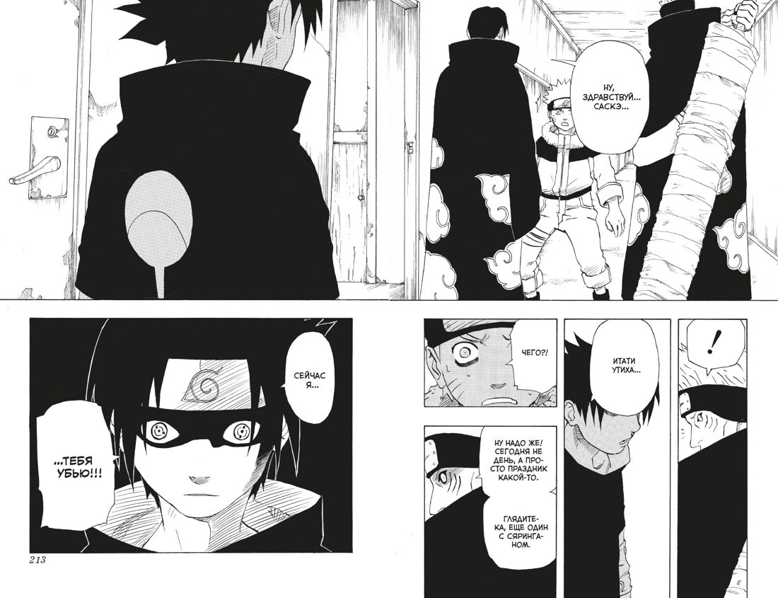 Графические романы/Кисимото М./Naruto. Наруто. Книга 6. Бой в Листве. Финал