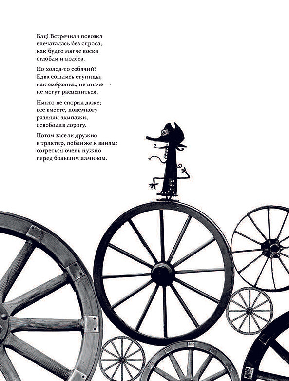 Земные, морские и лунные приключения барона Мюнхаузена. Джанлука Капоразо