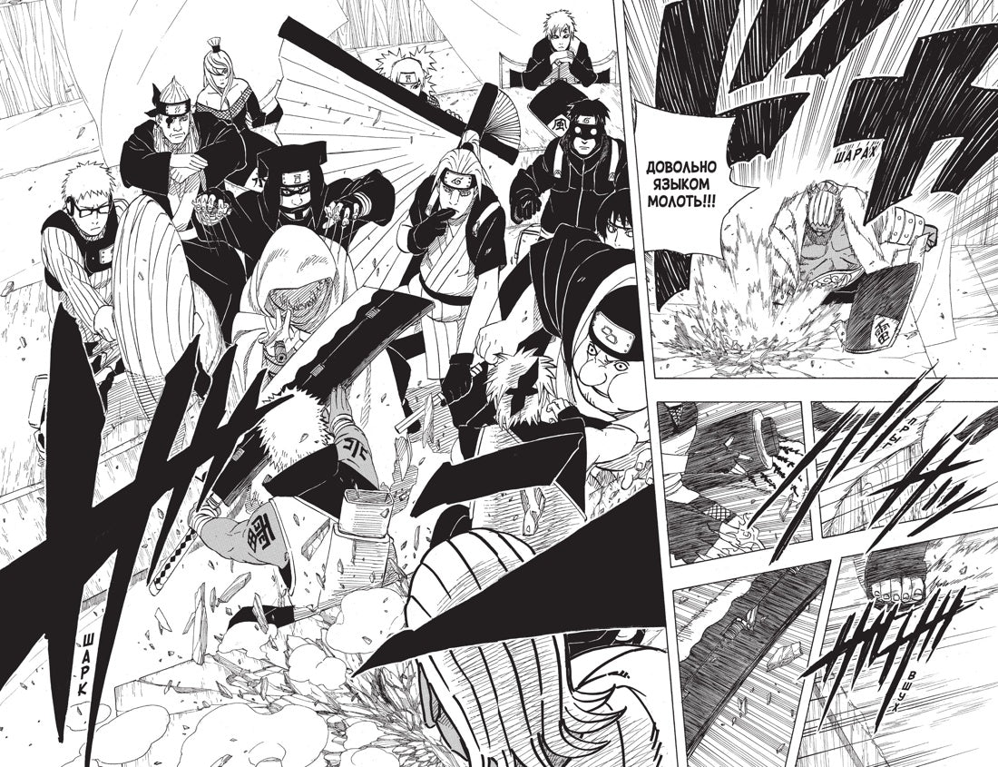 Графические романы/Кисимото М./Naruto. Наруто. Кн. 17. Собрание пяти кагэ