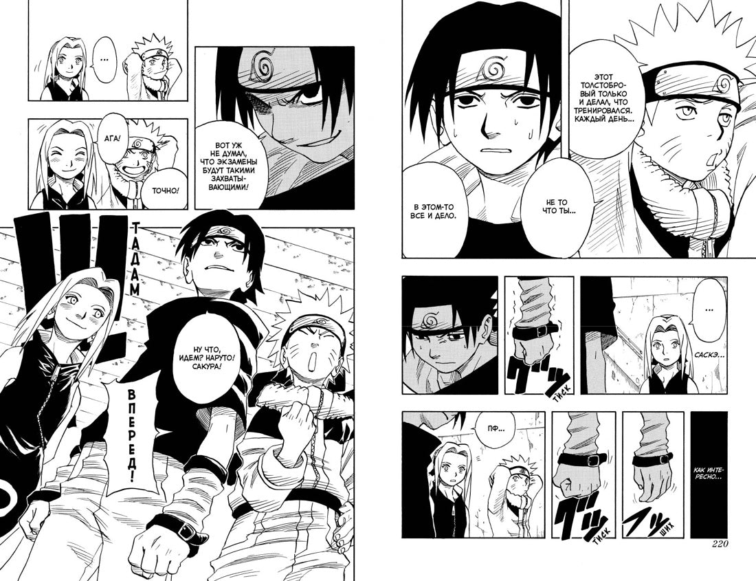 Naruto. Наруто. Книга 2. Мост героя. Кисимото