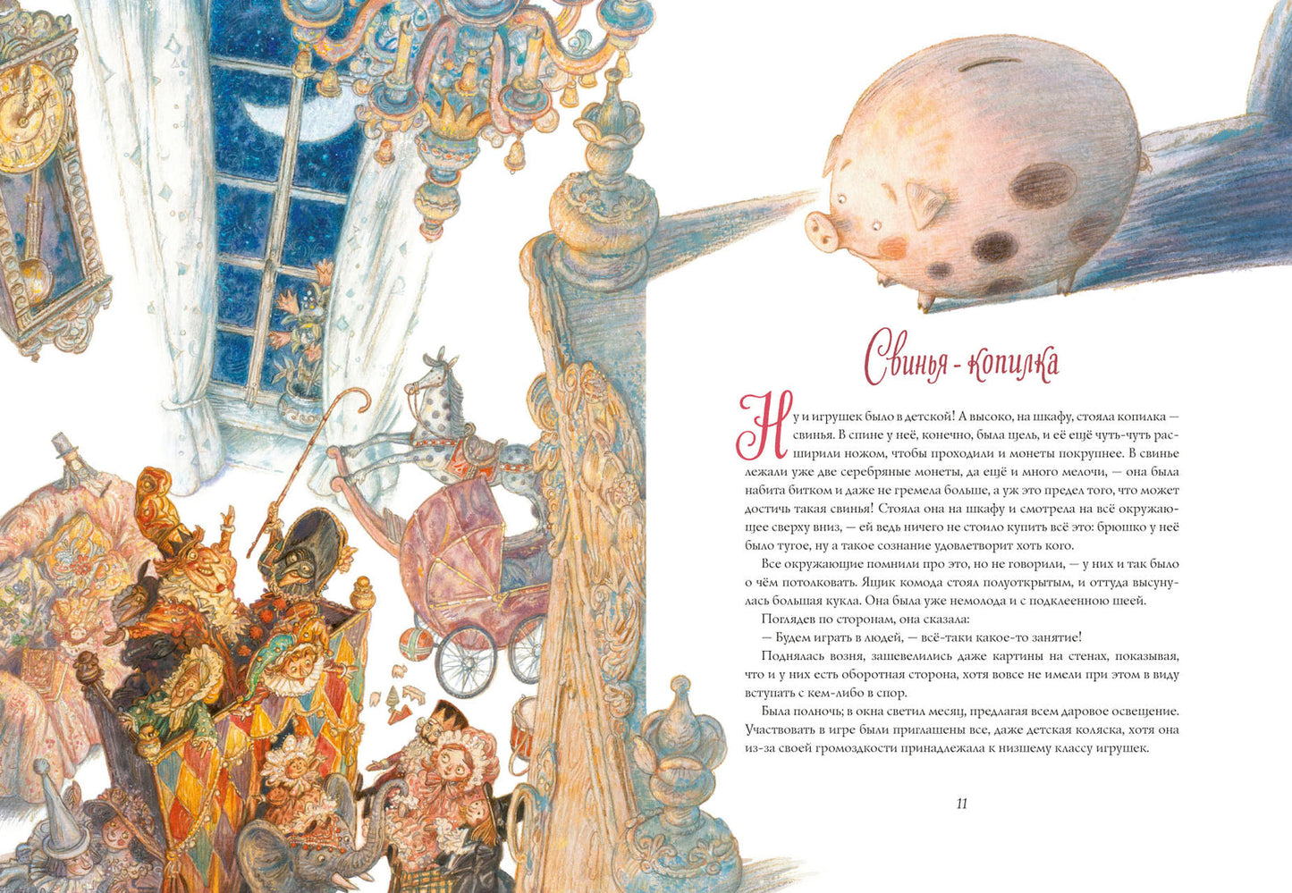 Улитка и розовый куст и пр. Андерсен