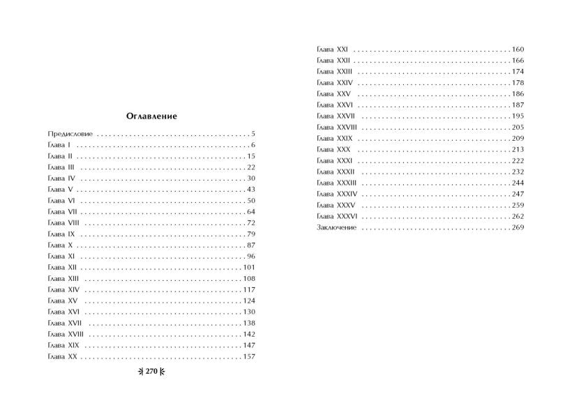 Приключения Тома Сойера. Твен М.