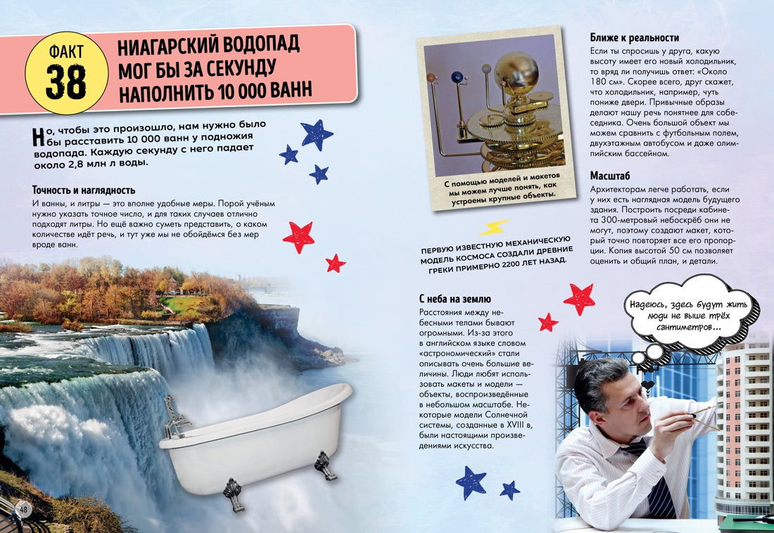 Канаван Т. Всё о математике и её роли в нашей жизни. 101 невероятный факт