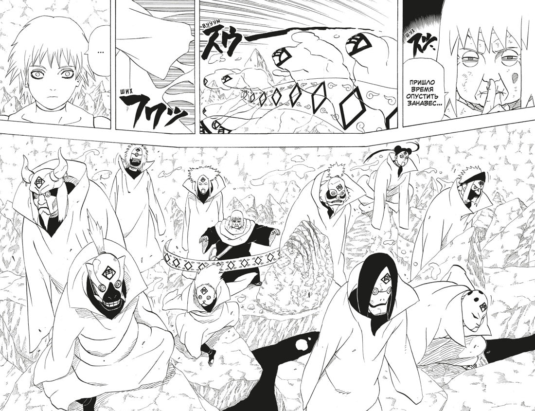 Графические романы/Кисимото М./Naruto. Наруто. Книга 11. В поисках Саскэ!!!