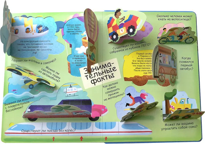 Волшебные окошки. Техника. Робинс