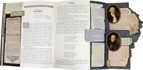 Капитанская дочка, Александр Пушкин