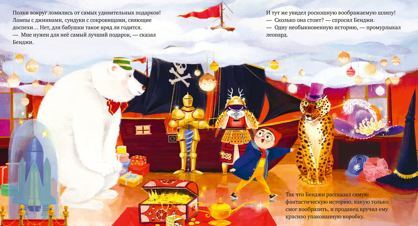 Книжки-картинки. Чудеса под Новый год