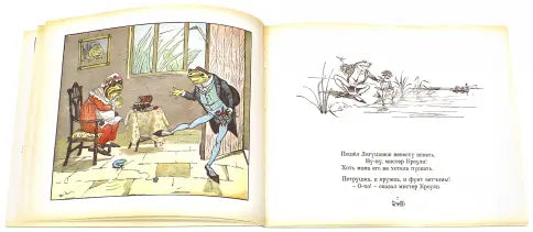 Все Кувырком. Книжка-Картинка Р.Кальдекотта
