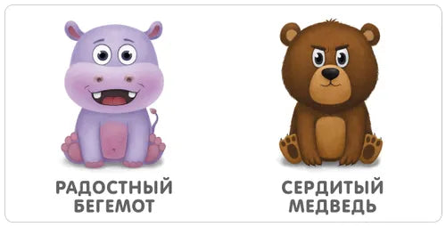 Книжки - картонки. Мои первые эмоции. Робинс
