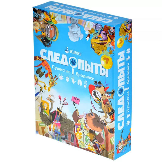Следопыты. Экивоки