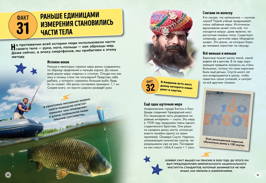 Канаван Т. Всё о математике и её роли в нашей жизни. 101 невероятный факт