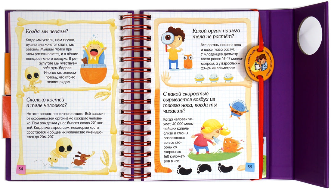 ХорКн. Скажи мне, это правда?