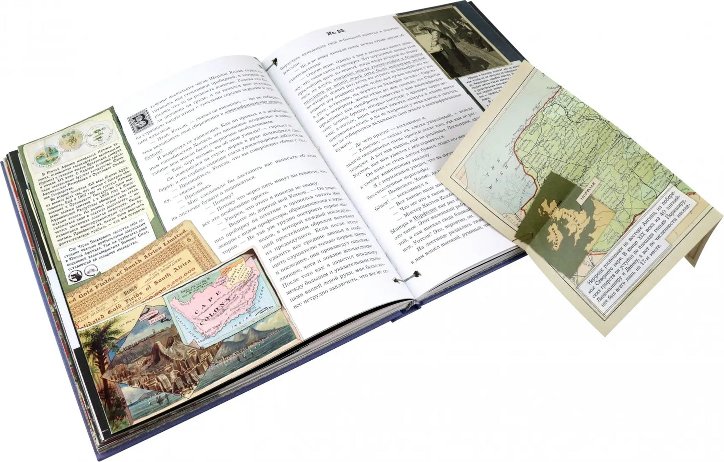 Книга+эпоха/ Записки о Шерлоке Холмсе, Артур Дойл
