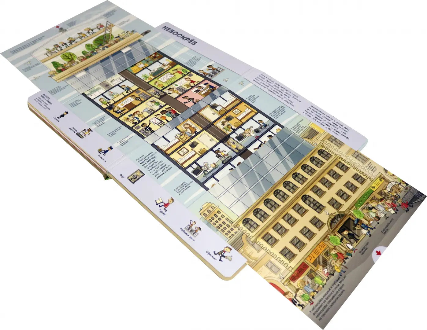 Потрясающие панорамы/ Стройка века, Филип Стил