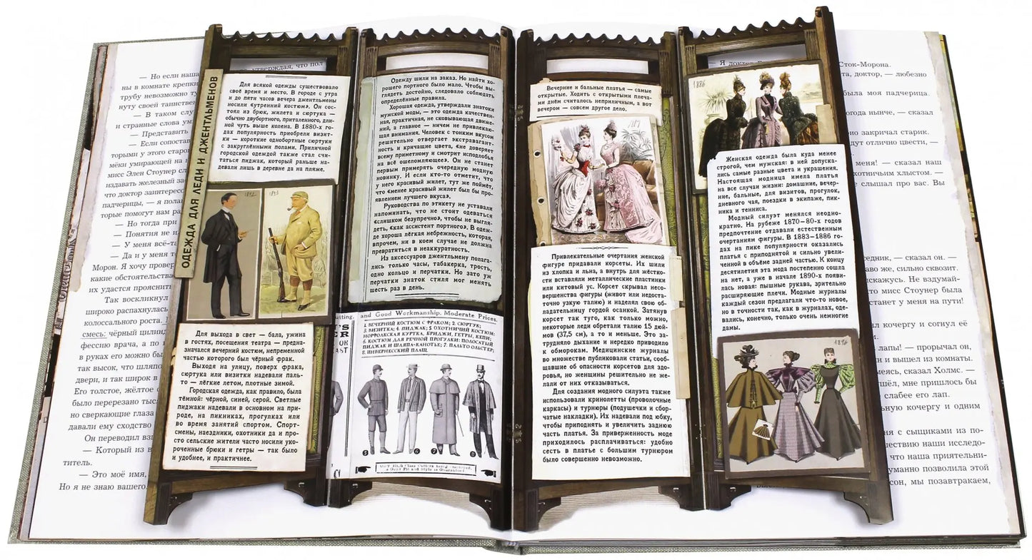 Книга+эпоха / Приключения Шерлока Холмса,Артур Дойл /бумаж.