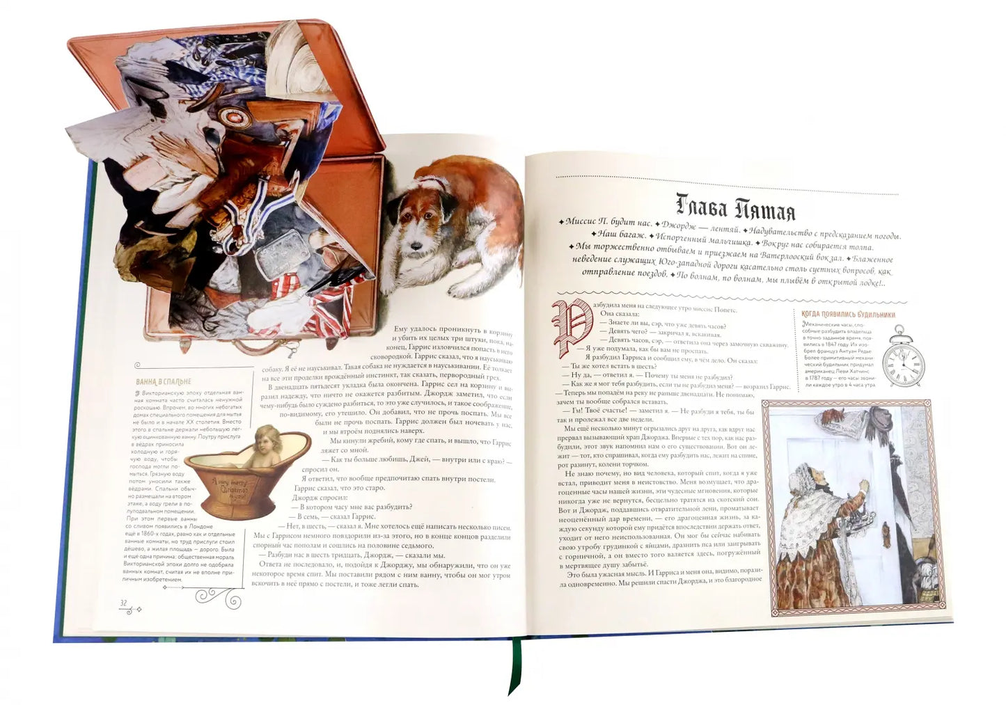 Книга-путешествие/ Трое в лодке, не считая собаки, Клапка Джером
