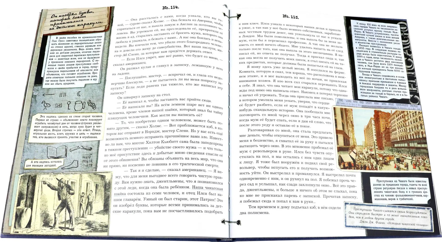 Книга+эпоха/ Записки о Шерлоке Холмсе, Артур Дойл
