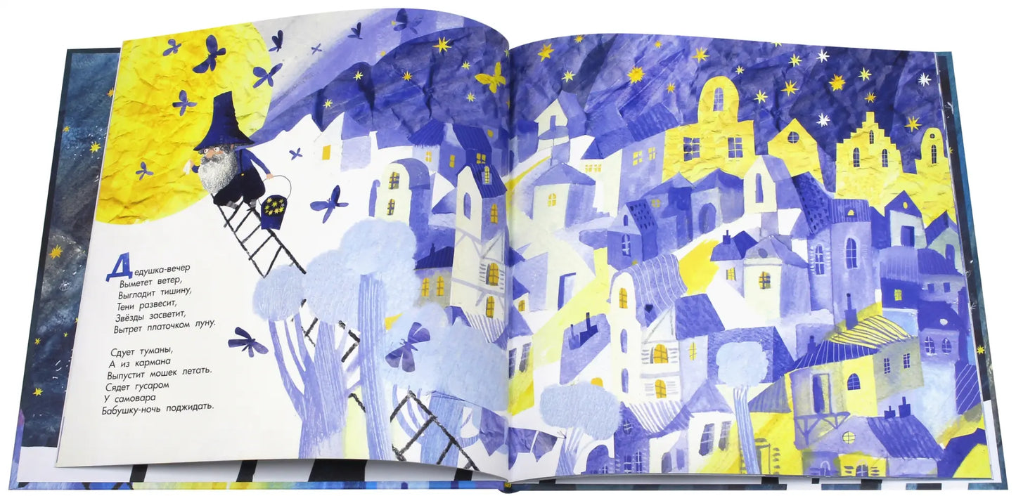 Сонная книга, Анастасия Орлова