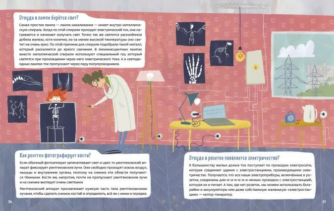 100 вопросов от Чевостика. О космосе, физике, технике, природе и человеке