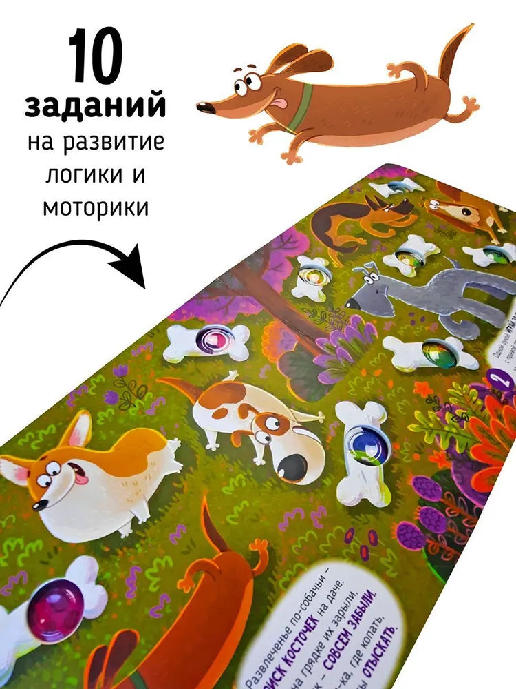 Книга "Весёлые пупырышки . Животные"