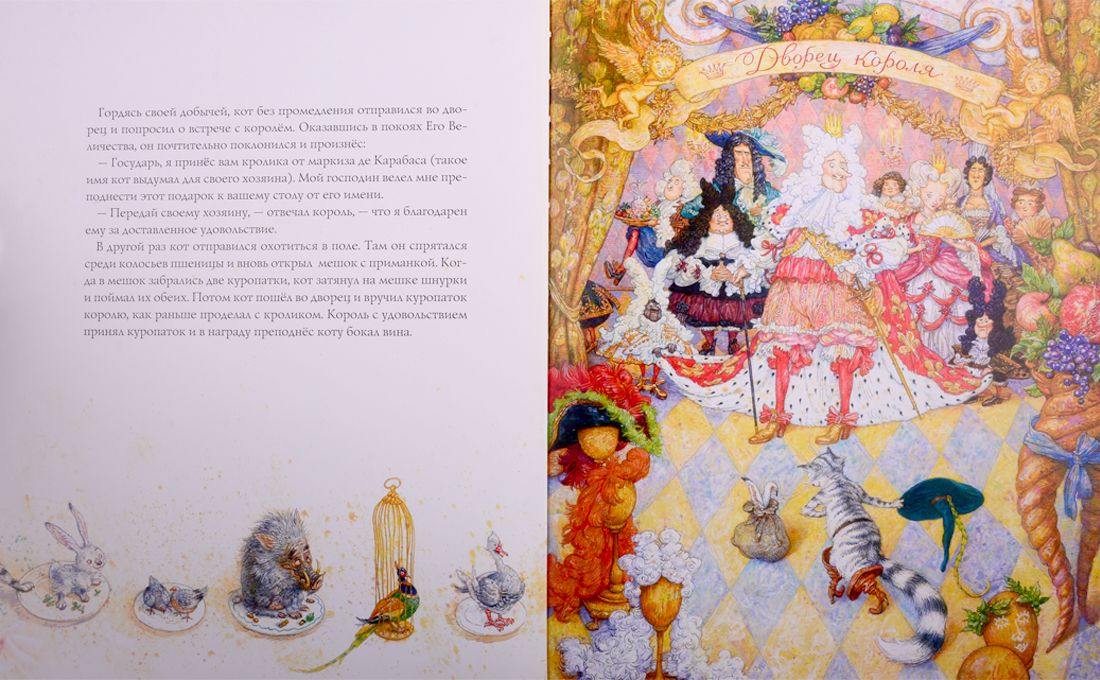 Кот в сапогах, Шарлем Перро