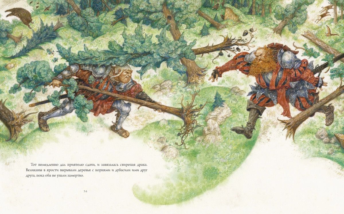 Храбрый портняжка