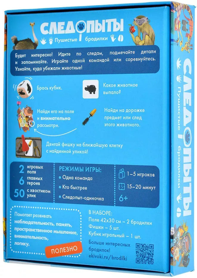 Следопыты. Экивоки