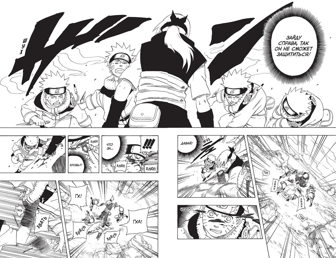 Графические романы/Кисимото М./Naruto. Наруто. Книга 7. Наследие