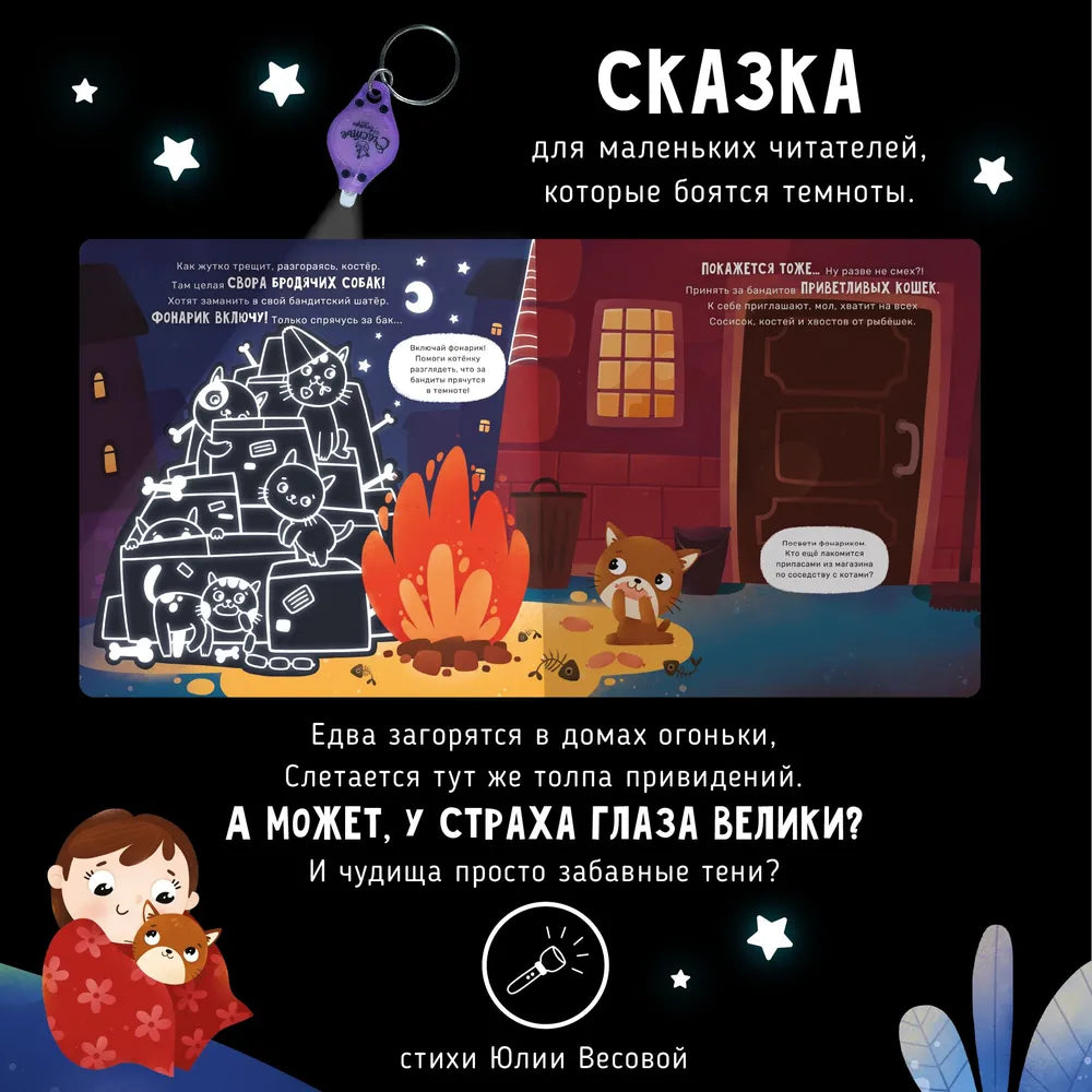 Весова Ю. "Ой! Показалось"