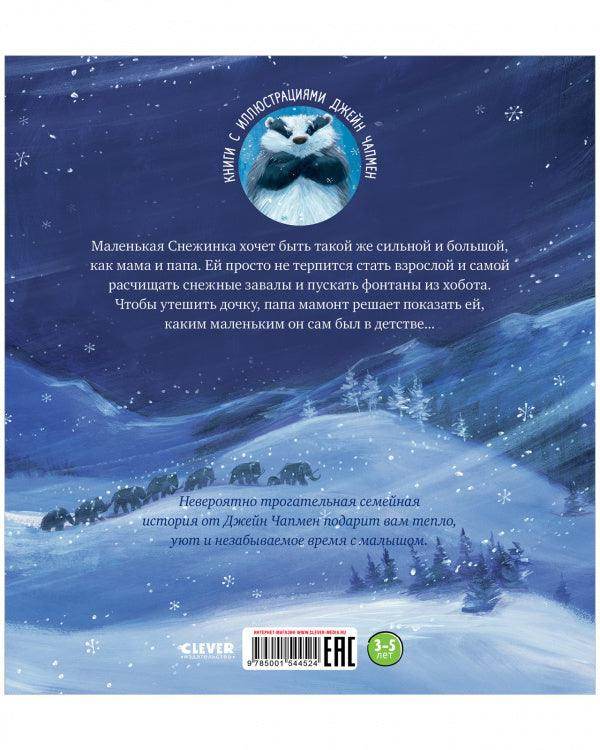 Книжки-картинки. Хочу быть как ты! Джейн Чапмен