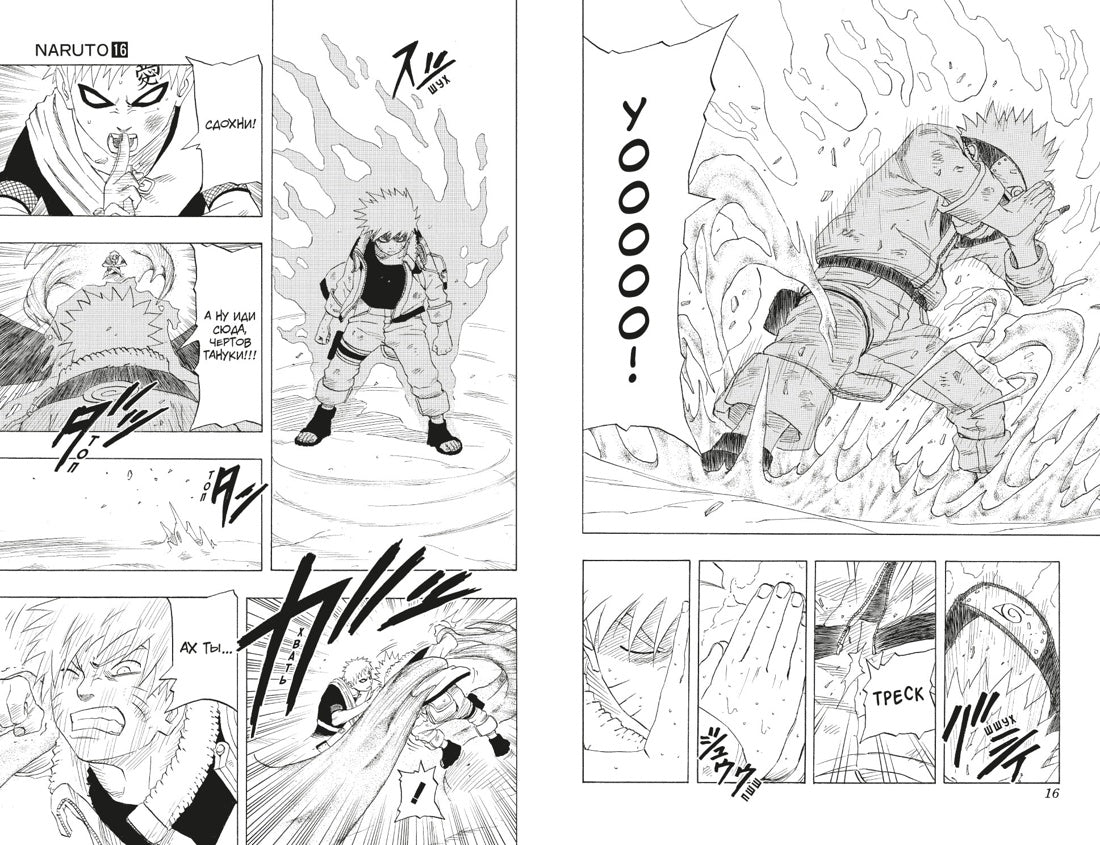 Графические романы/Кисимото М./Naruto. Наруто. Книга 6. Бой в Листве. Финал