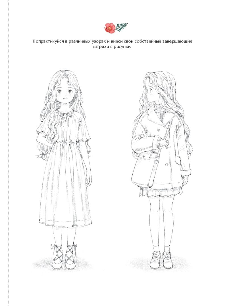 Наедине с собой. Эмоционально-исцеляющая раскраска Aeppol