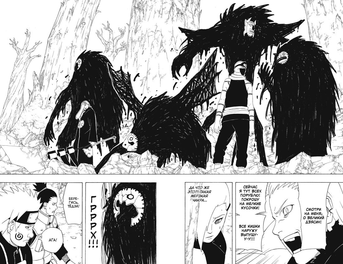 Графические романы/Кисимото М./Naruto. Наруто. Книга 13. Битва Сикамару
