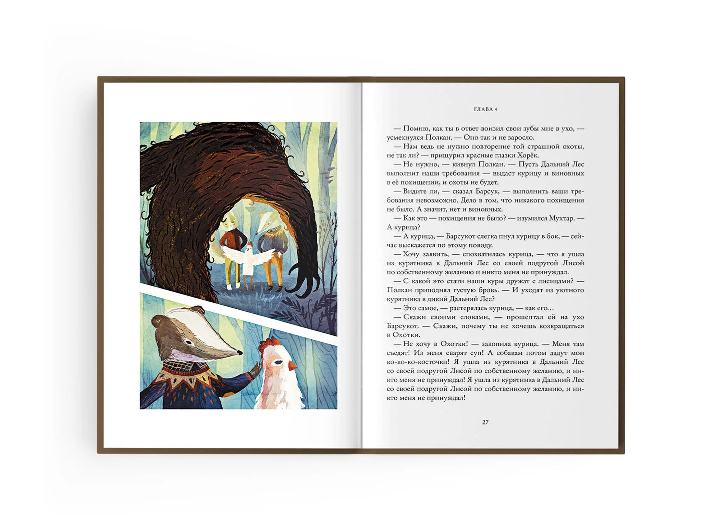 А. Старобинец "Право хищника. Зверский детектив. Книга вторая"