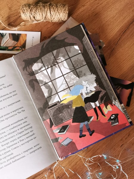 Волшебная библиотека Брокколи. Ли Херён