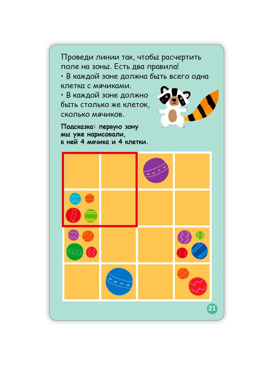 Асборн-карточки. 100 нескучных игр