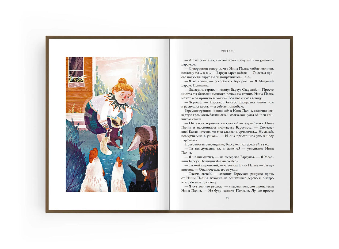 А. Старобинец "Право хищника. Зверский детектив. Книга вторая"