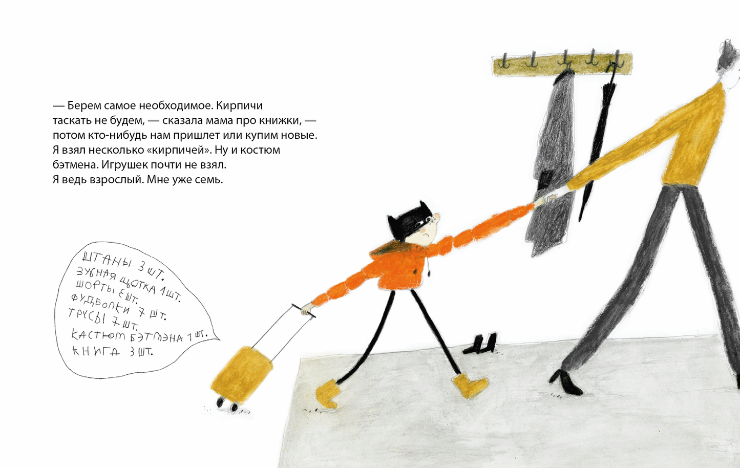 Чик Чак. История супергероя