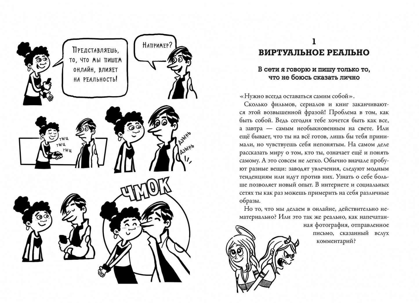 Думаю, говорю, делаю пост