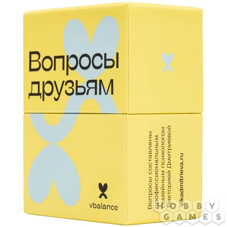 Вопросы Друзьям. Экономикус