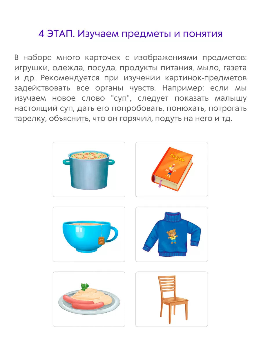 Асборн - карточки. Запускаем речь с нейропсихологом 2+. 80 карточек. Робинс
