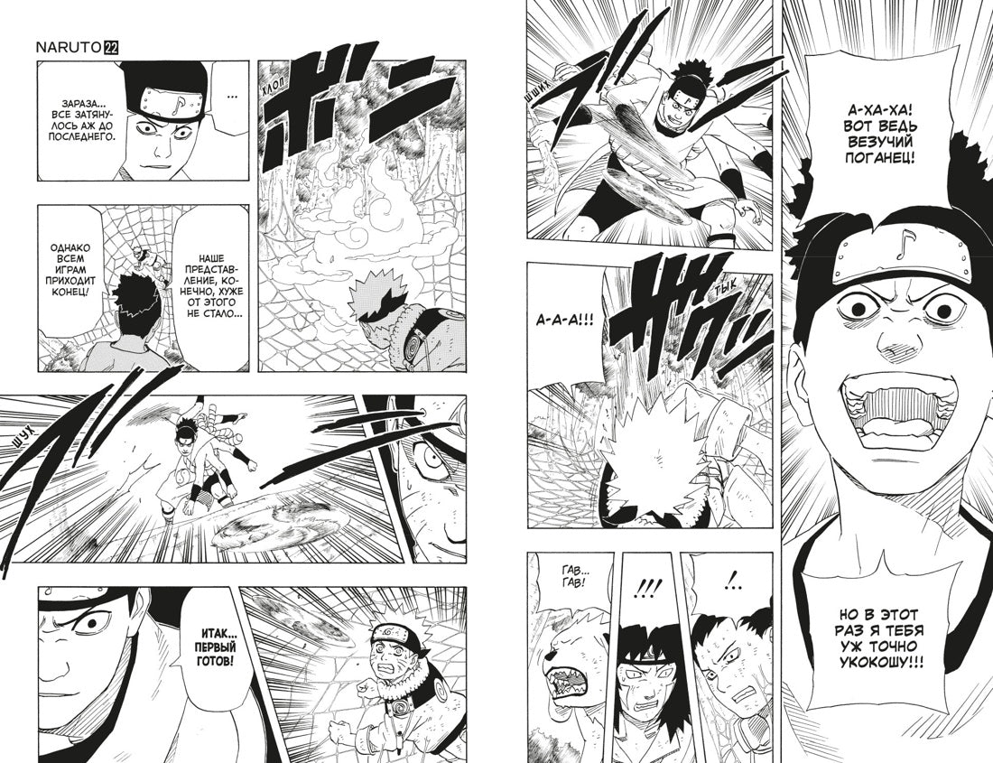 Графические романы/Кисимото М./Naruto. Наруто. Книга 8. Перерождение