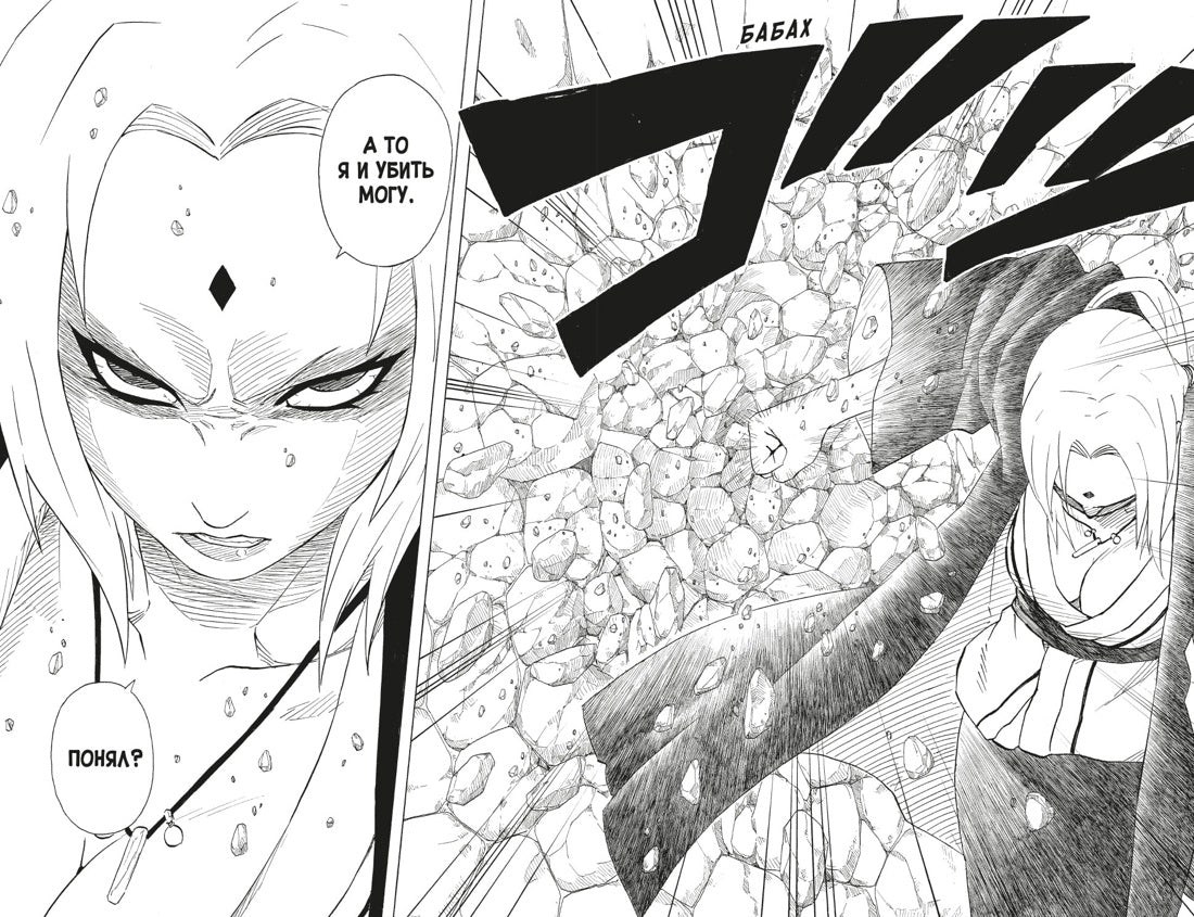 Графические романы/Кисимото М./Naruto. Наруто. Книга 6. Бой в Листве. Финал