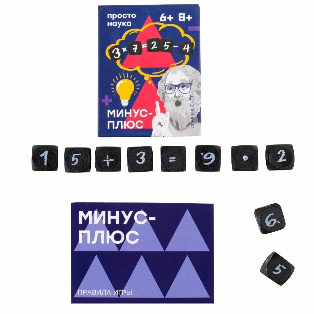Минус-Плюс