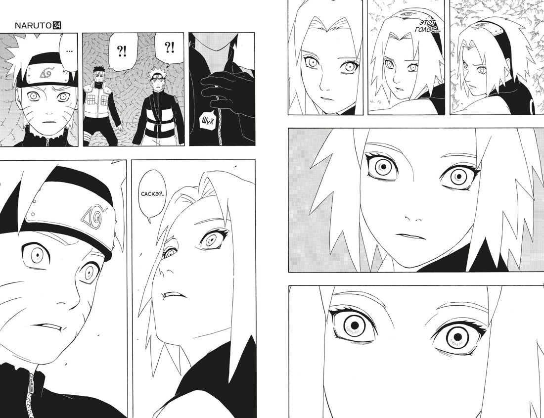 Графические романы/Кисимото М./Naruto. Наруто. Книга 12. Встреча после разлуки!