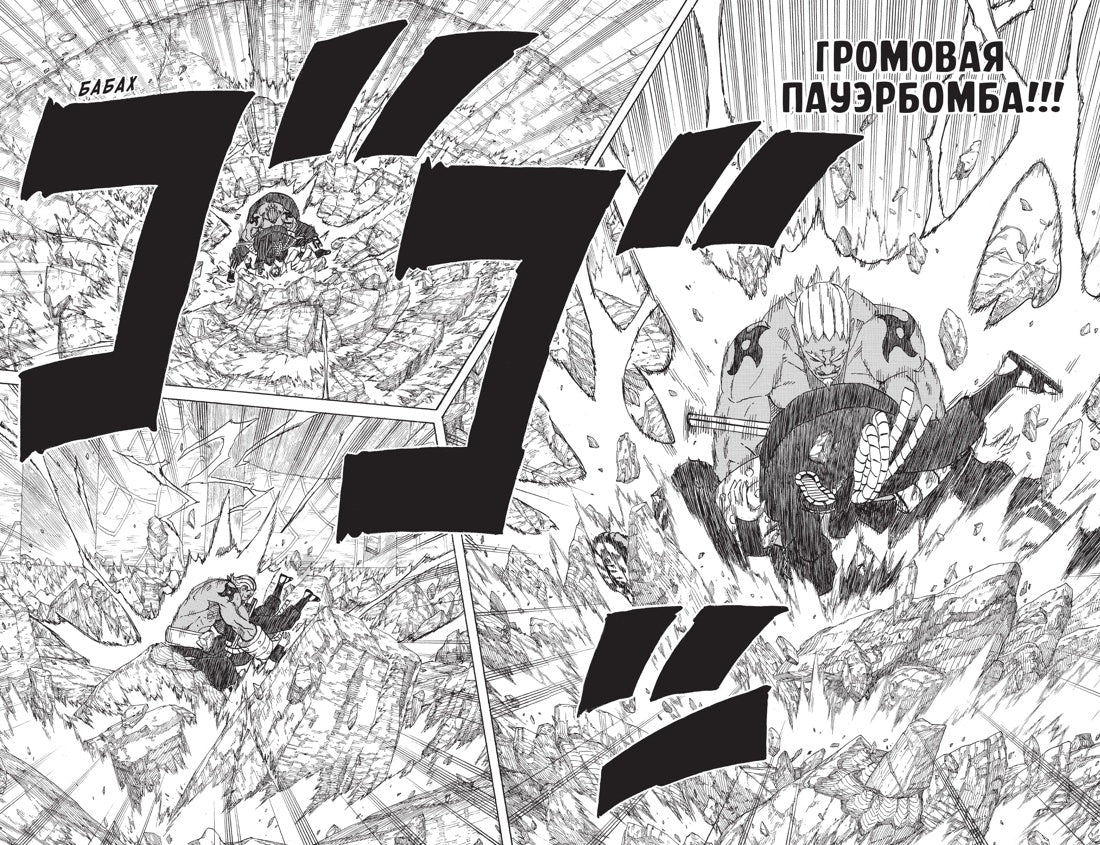 Графические романы/Кисимото М./Naruto. Наруто. Кн. 17. Собрание пяти кагэ